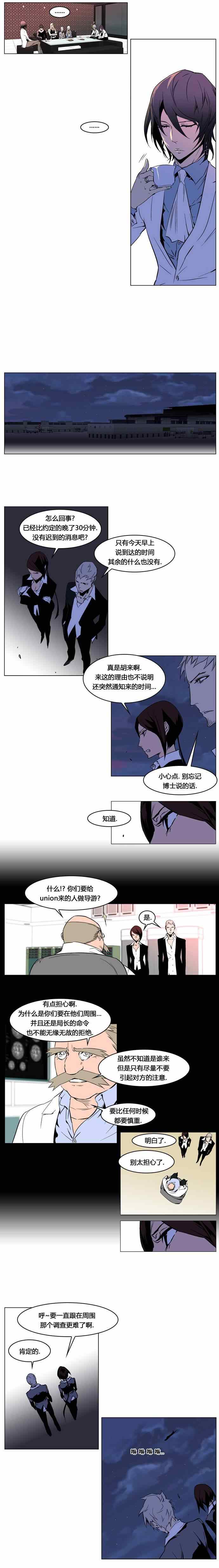 《大贵族》漫画 211集