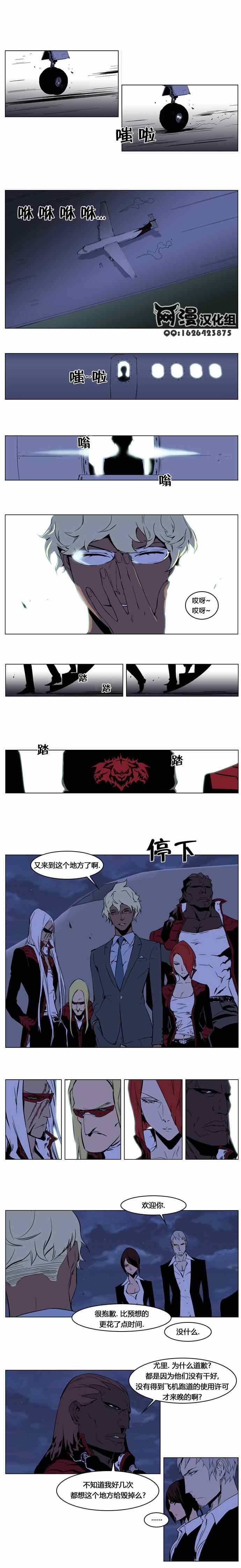 《大贵族》漫画 211集