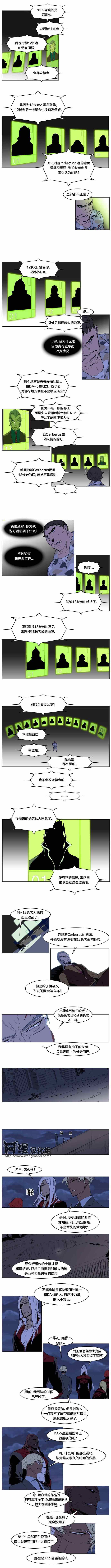 《大贵族》漫画 212集