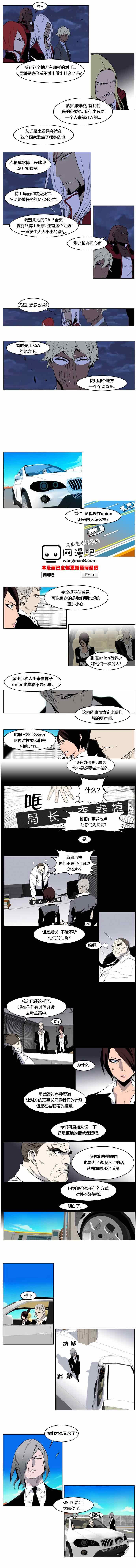 《大贵族》漫画 212集