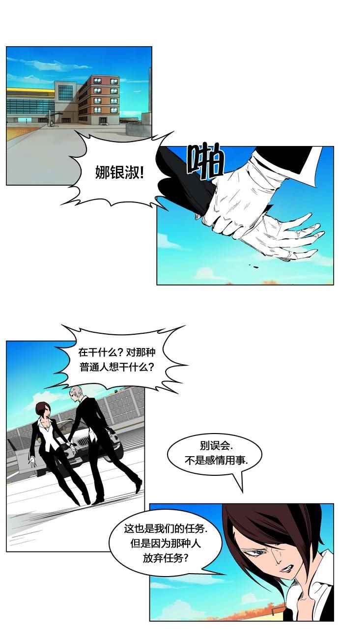 《大贵族》漫画 213集