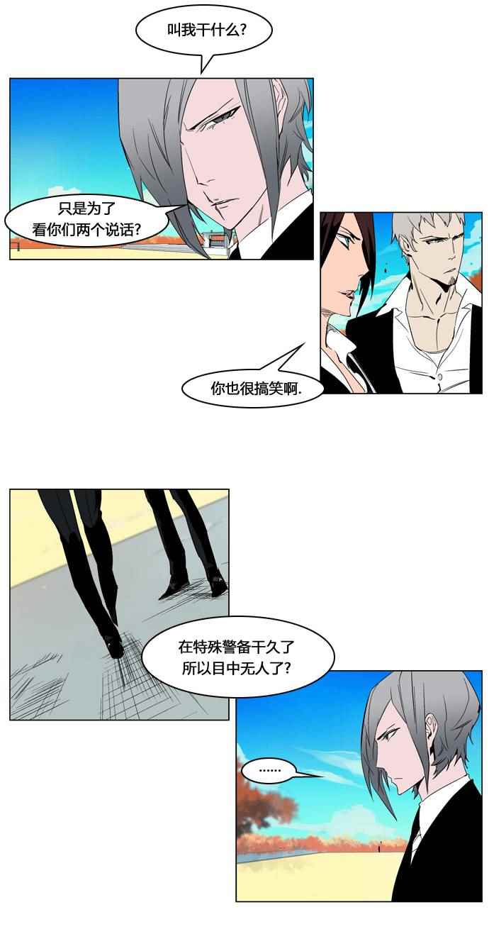 《大贵族》漫画 213集