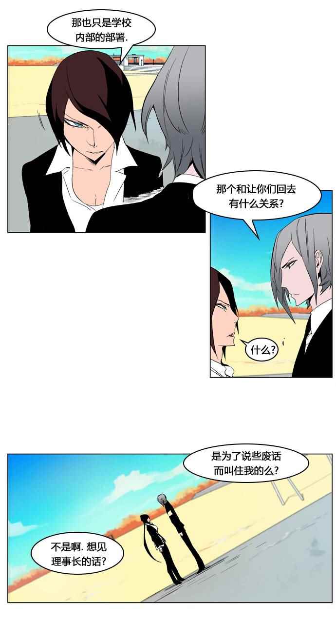 《大贵族》漫画 213集