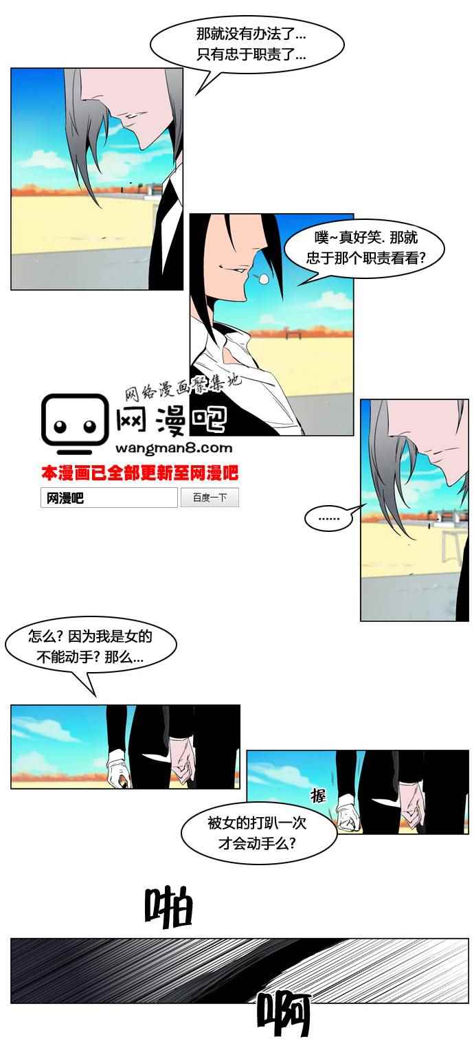 《大贵族》漫画 213集