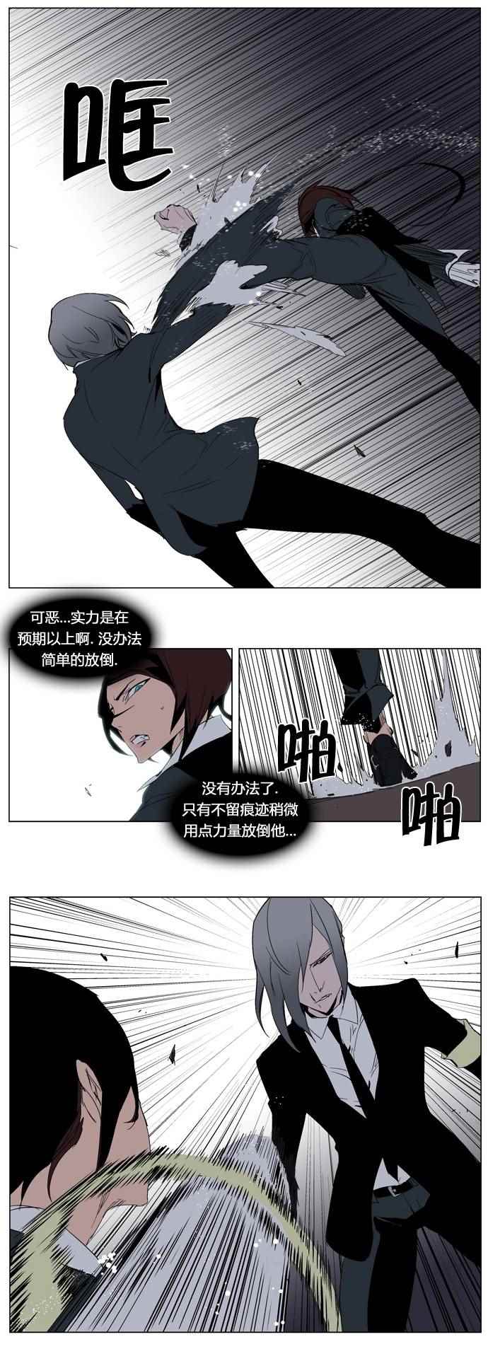 《大贵族》漫画 213集