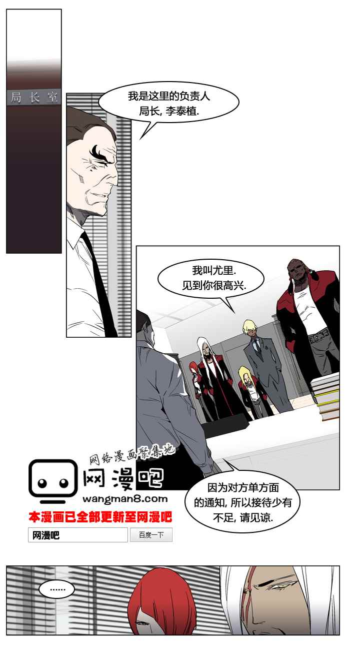 《大贵族》漫画 214集