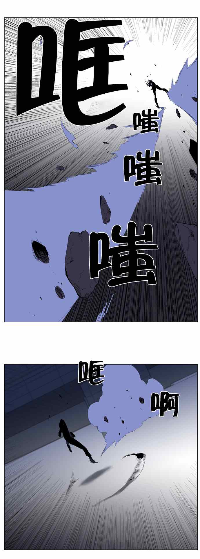 《大贵族》漫画 216集