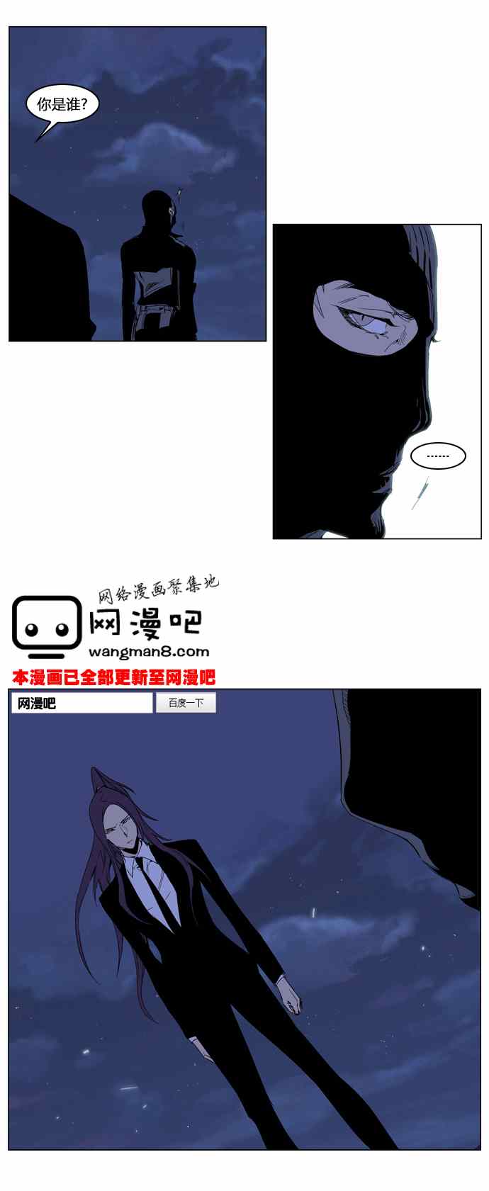 《大贵族》漫画 216集