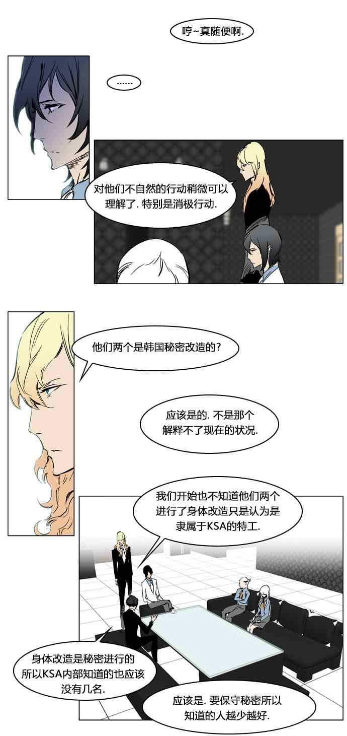 《大贵族》漫画 217集