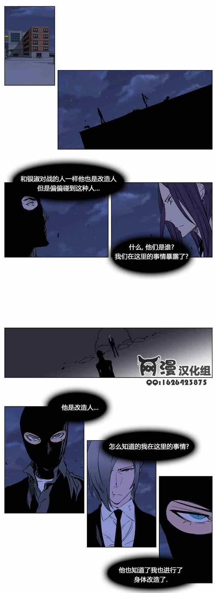 《大贵族》漫画 217集