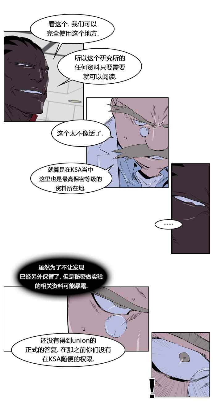 《大贵族》漫画 219集