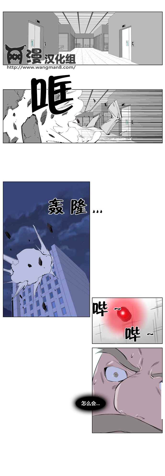 《大贵族》漫画 219集