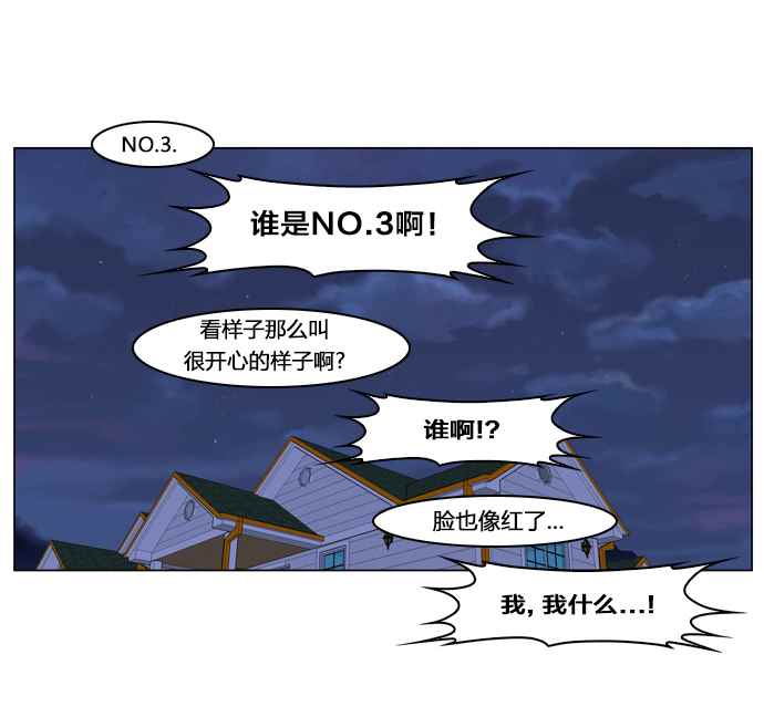 《大贵族》漫画 219集