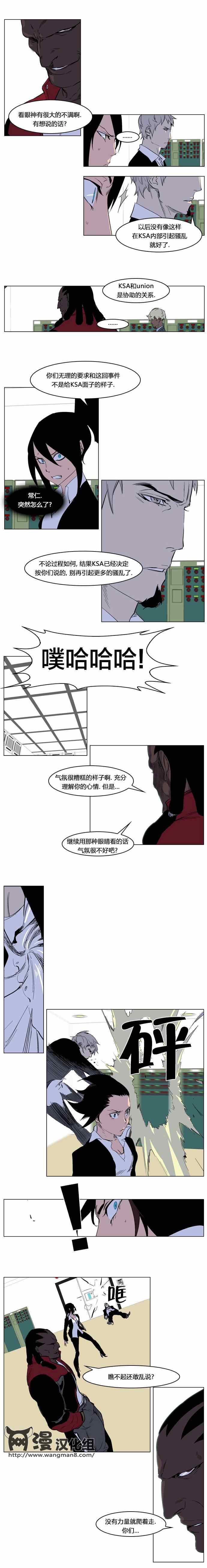 《大贵族》漫画 221集