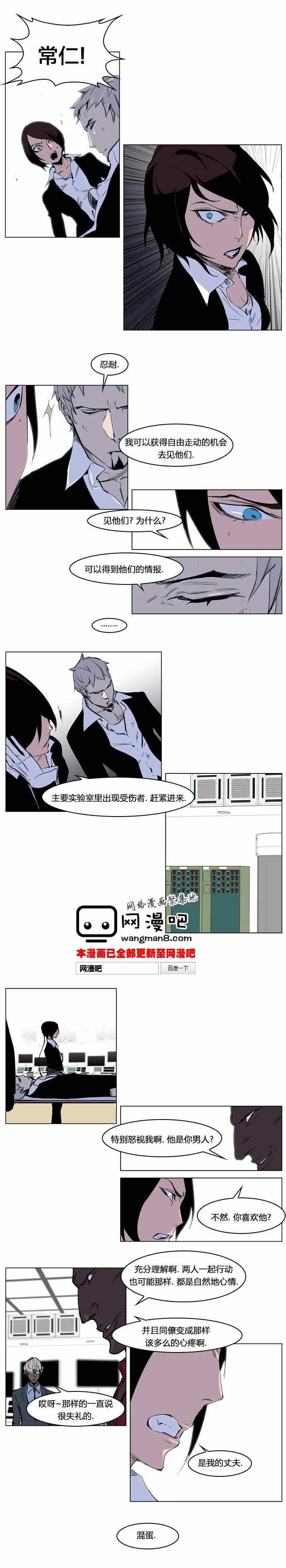 《大贵族》漫画 221集