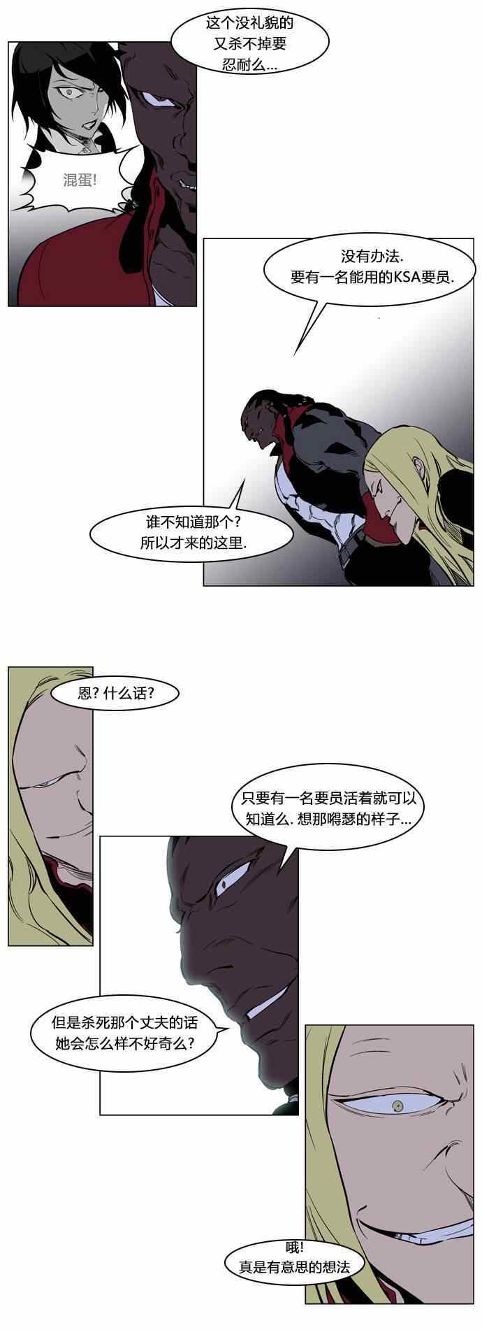 《大贵族》漫画 222集