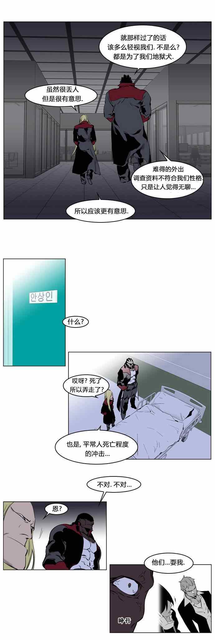 《大贵族》漫画 222集