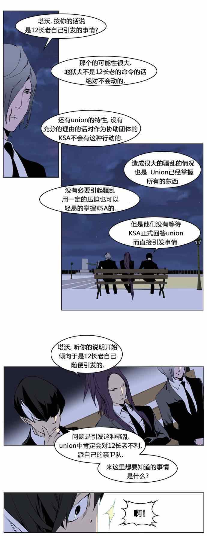 《大贵族》漫画 222集