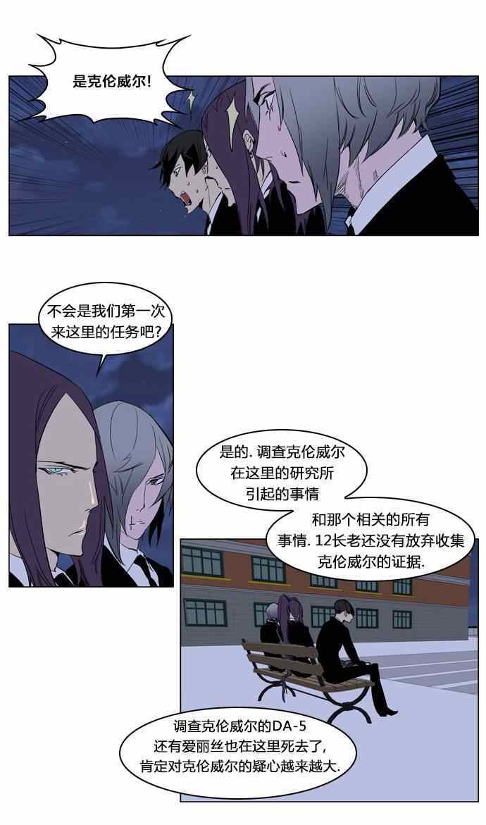 《大贵族》漫画 222集