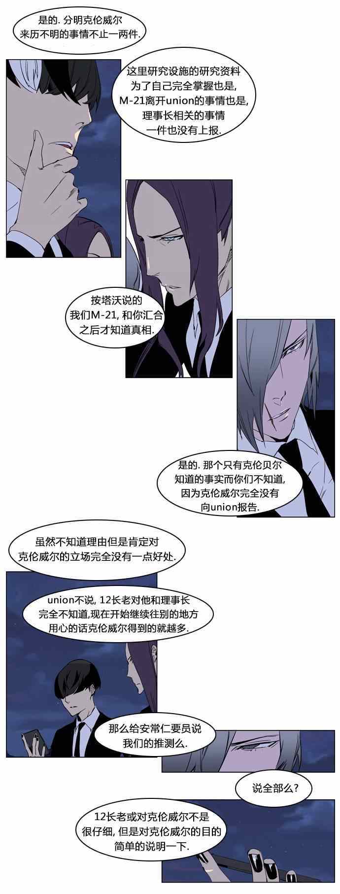 《大贵族》漫画 222集