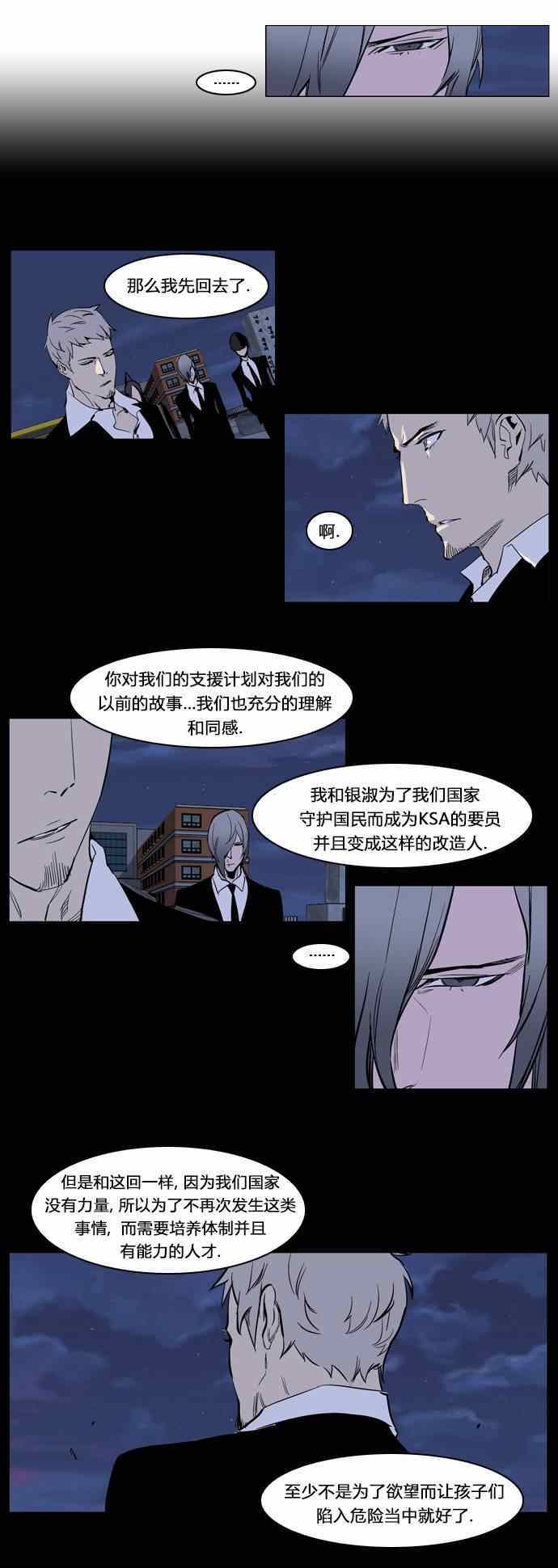 《大贵族》漫画 222集