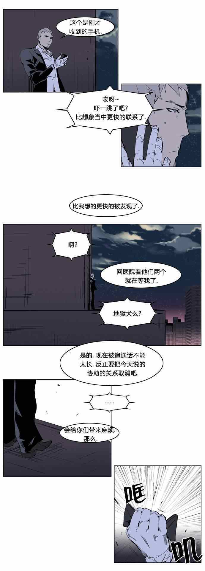 《大贵族》漫画 222集