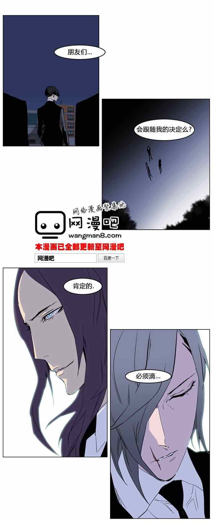 《大贵族》漫画 222集