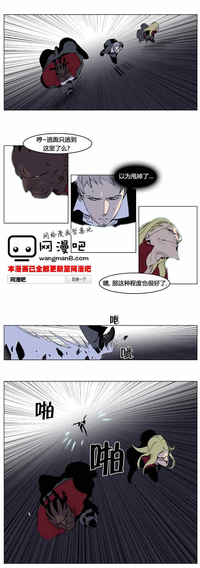 《大贵族》漫画 223集