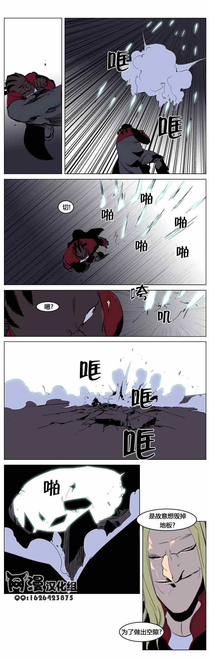 《大贵族》漫画 223集