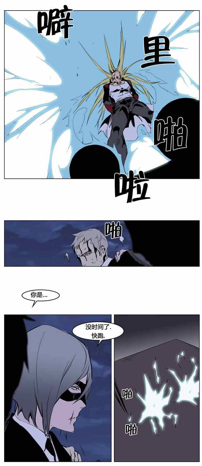 《大贵族》漫画 223集