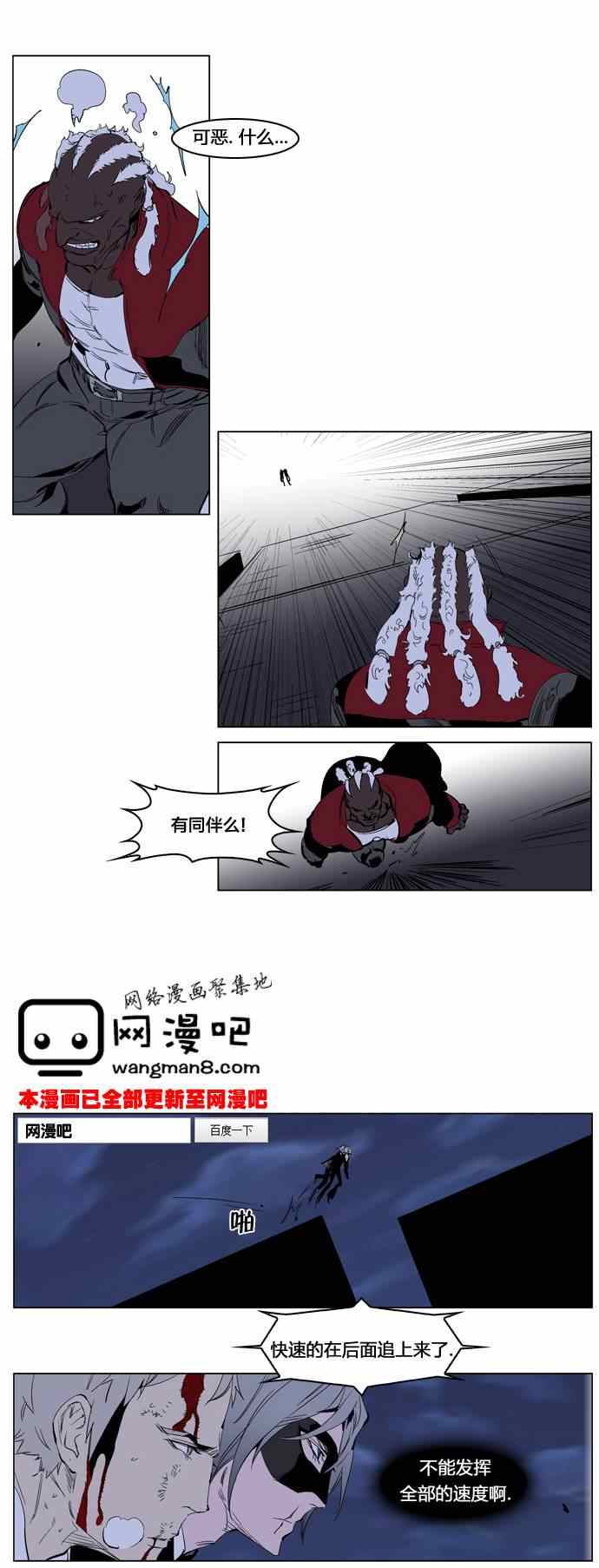 《大贵族》漫画 223集