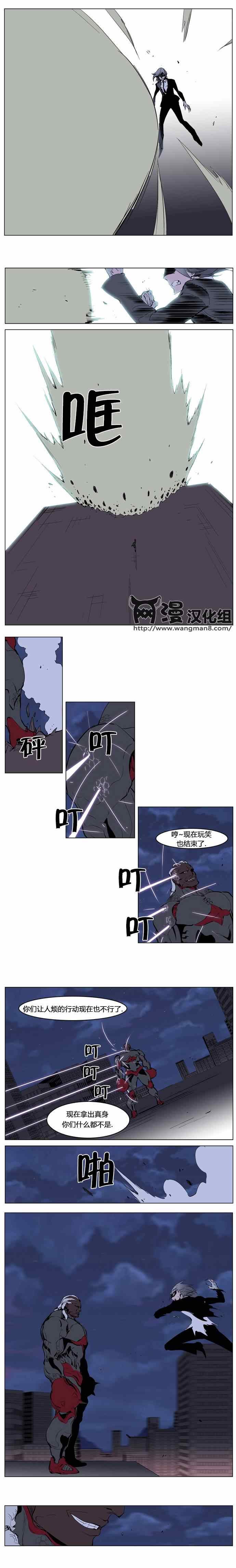 《大贵族》漫画 225集