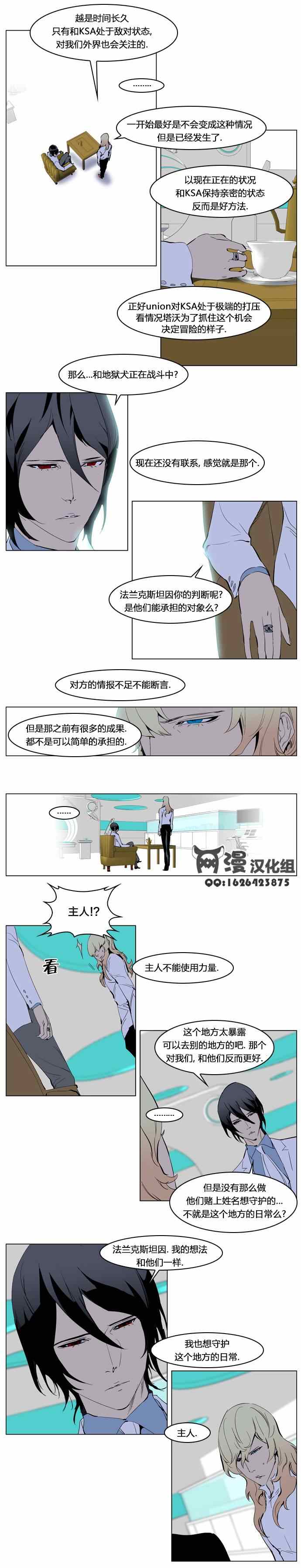 《大贵族》漫画 225集