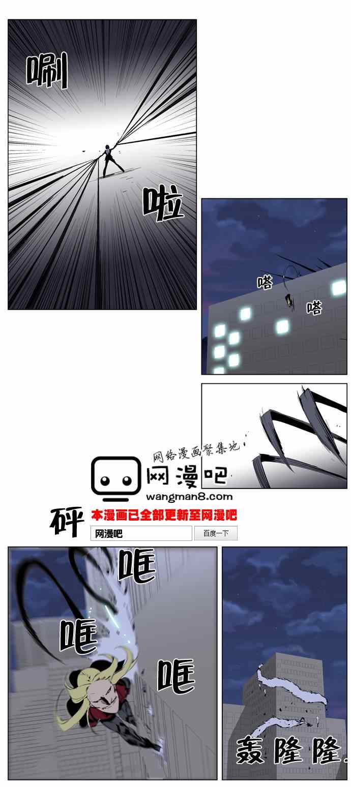 《大贵族》漫画 226集