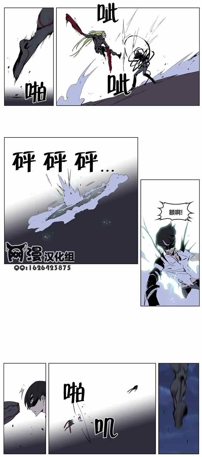 《大贵族》漫画 226集