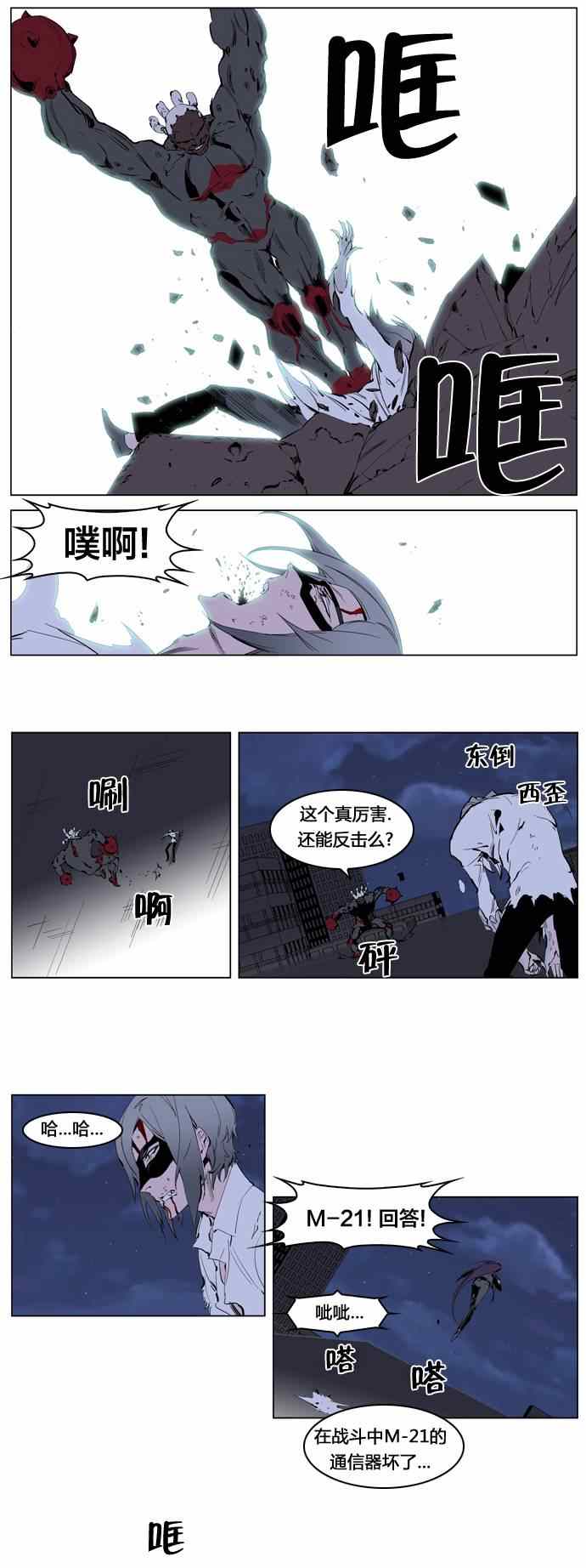 《大贵族》漫画 226集