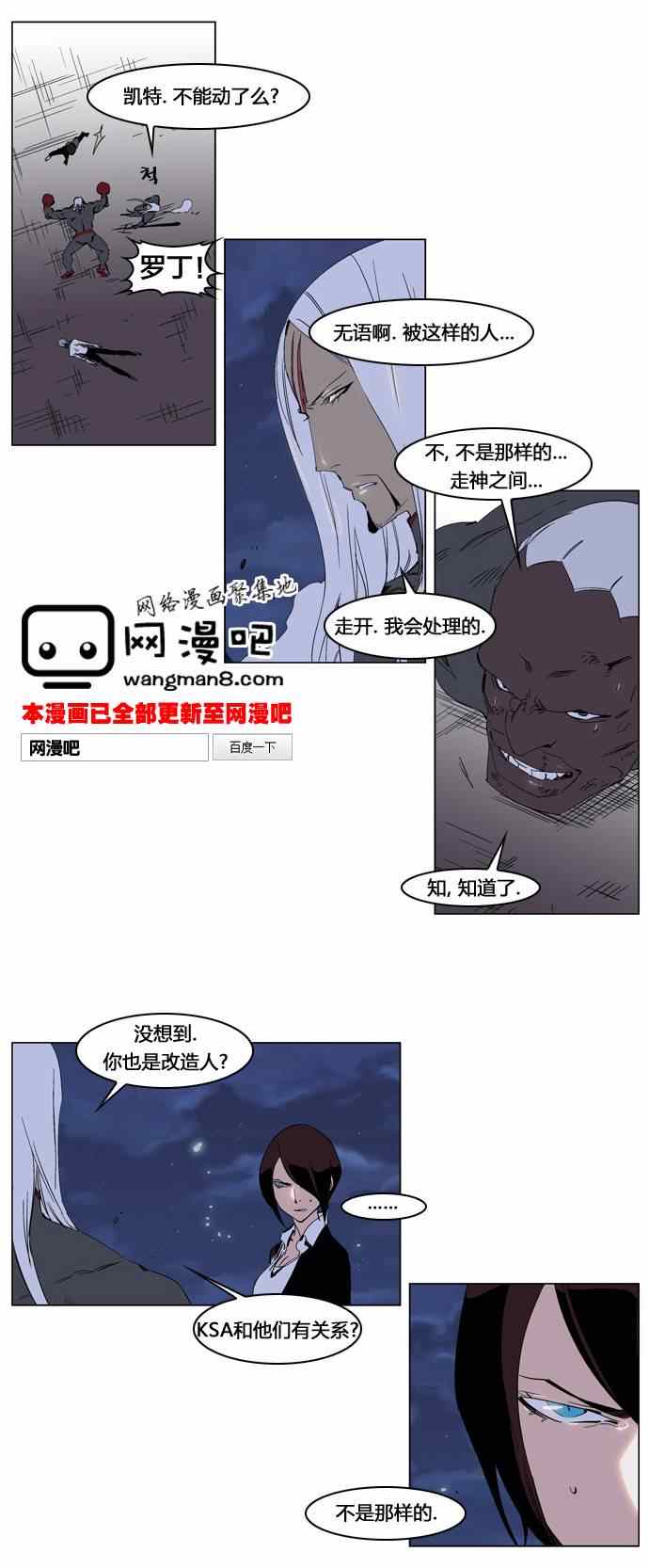 《大贵族》漫画 229集