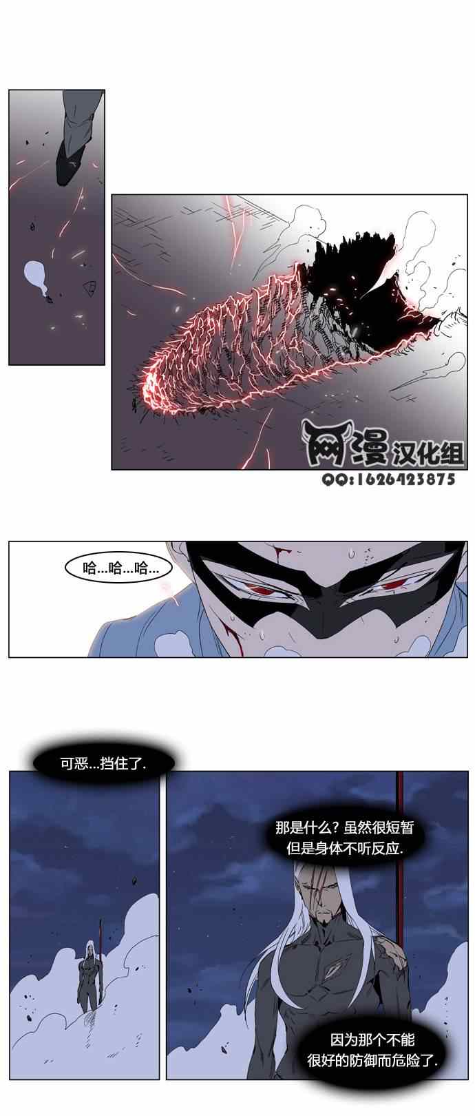 《大贵族》漫画 229集