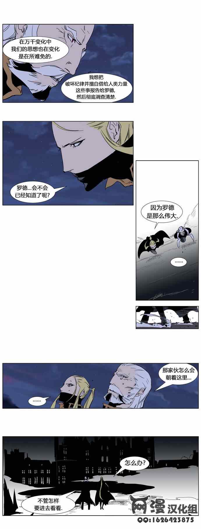 《大贵族》漫画 244集