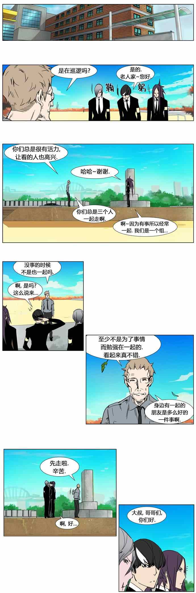 《大贵族》漫画 246集
