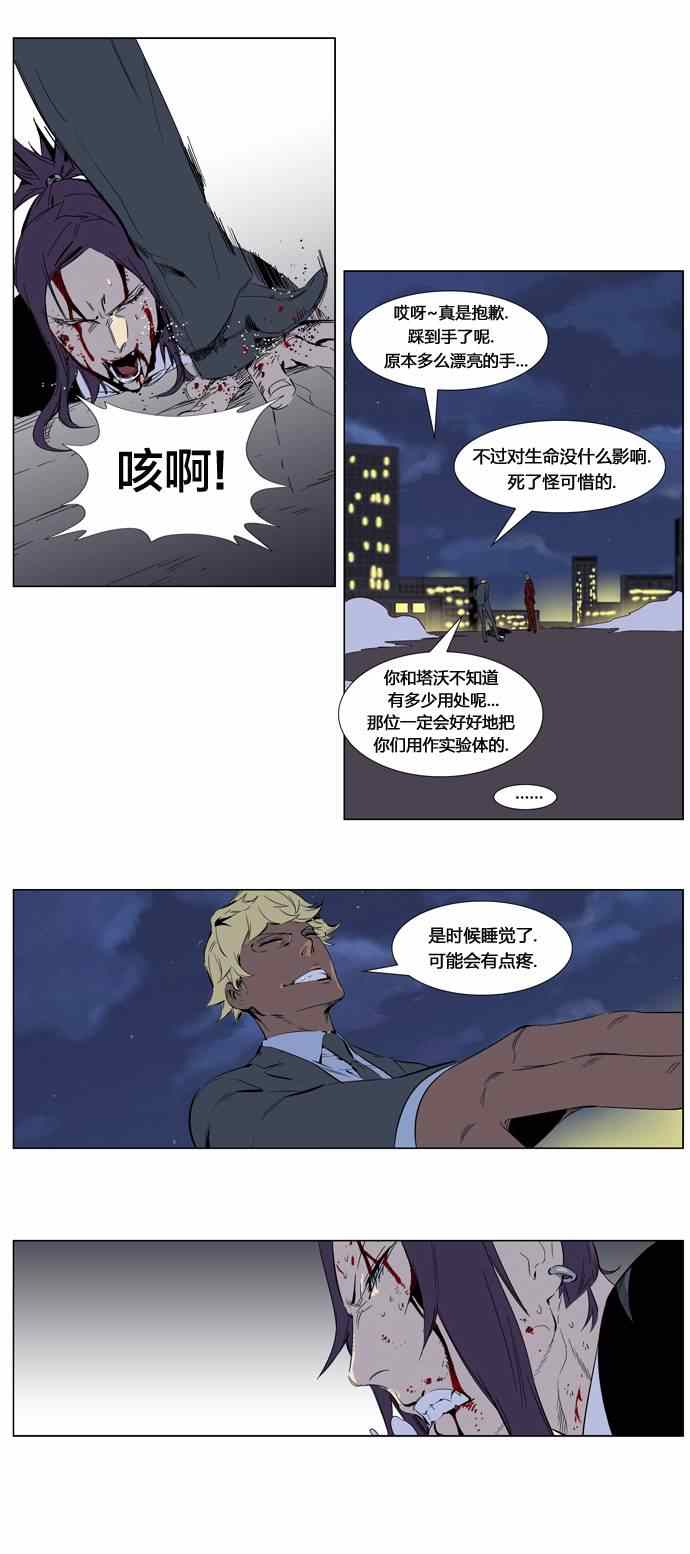 《大贵族》漫画 255集