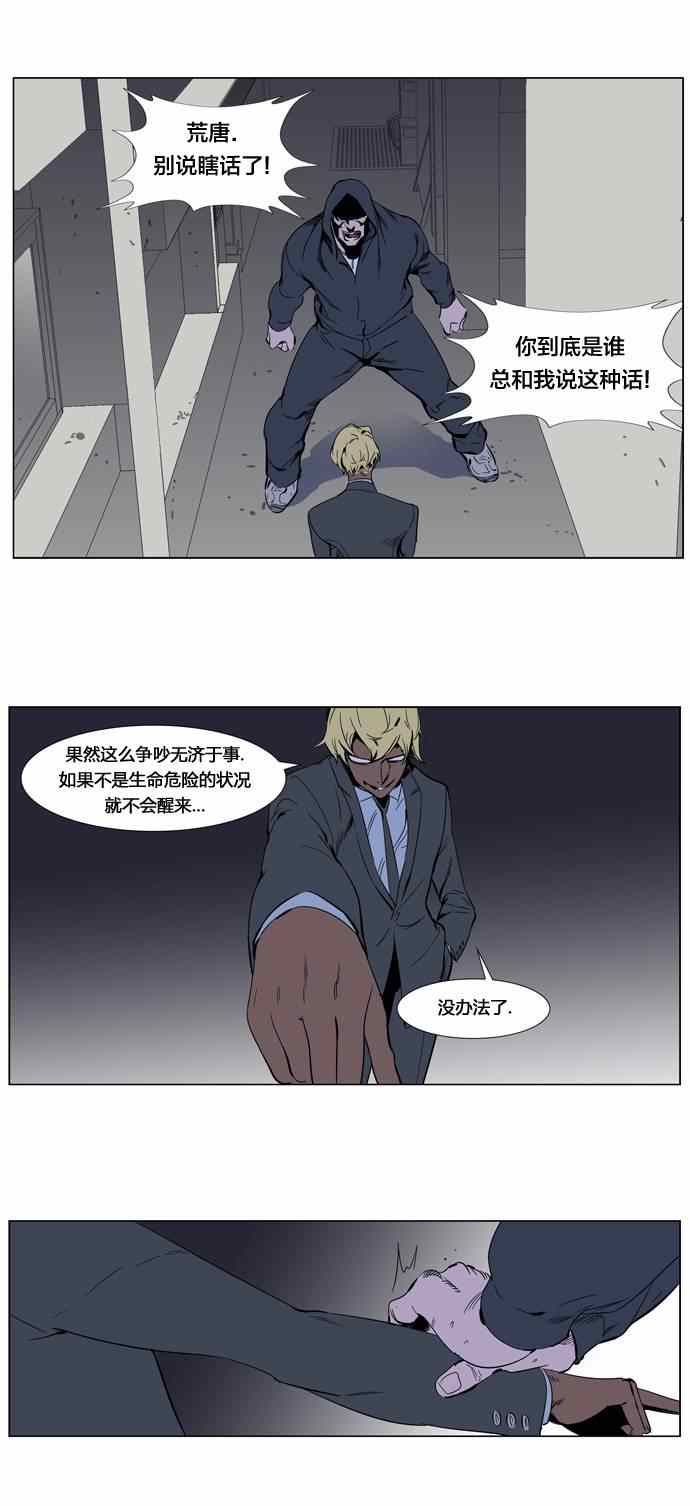 《大贵族》漫画 255集