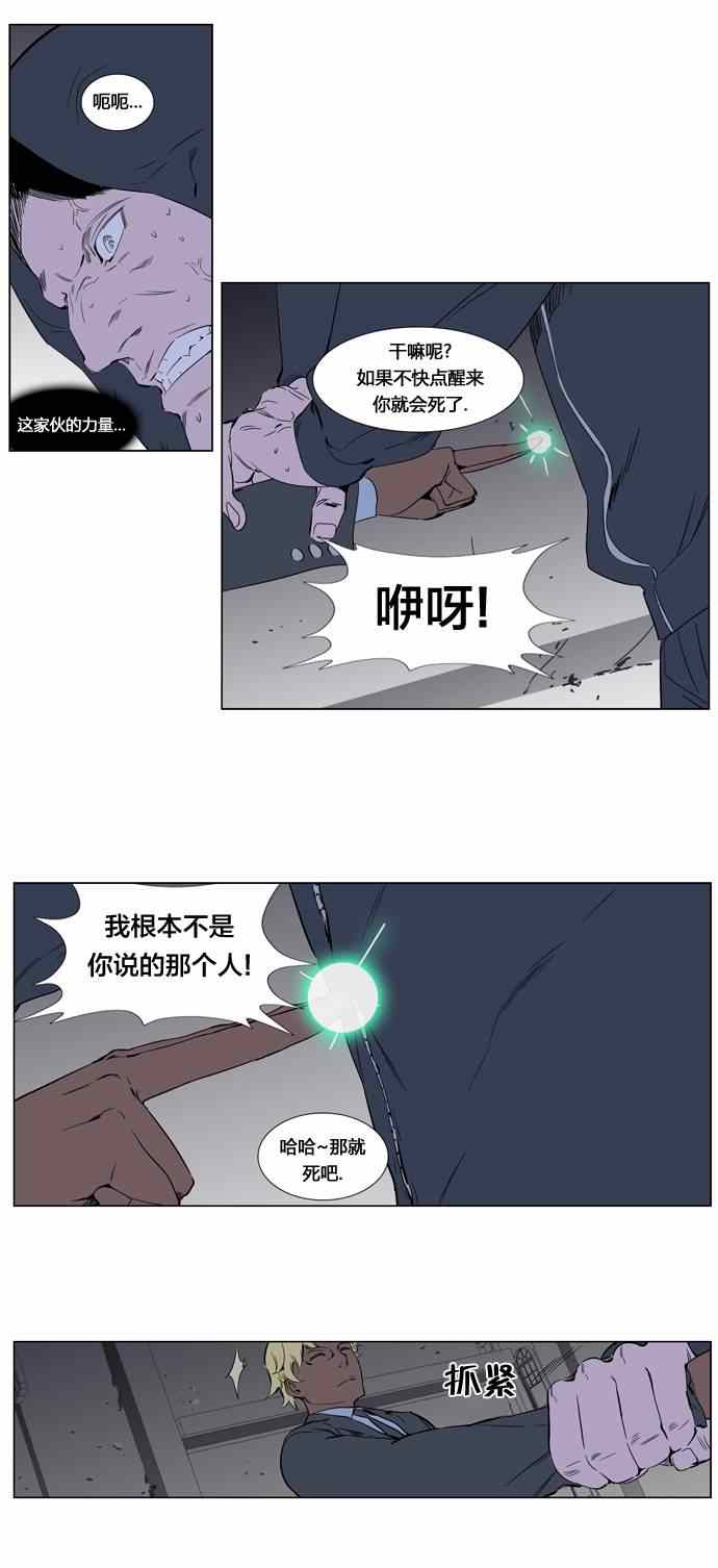 《大贵族》漫画 255集