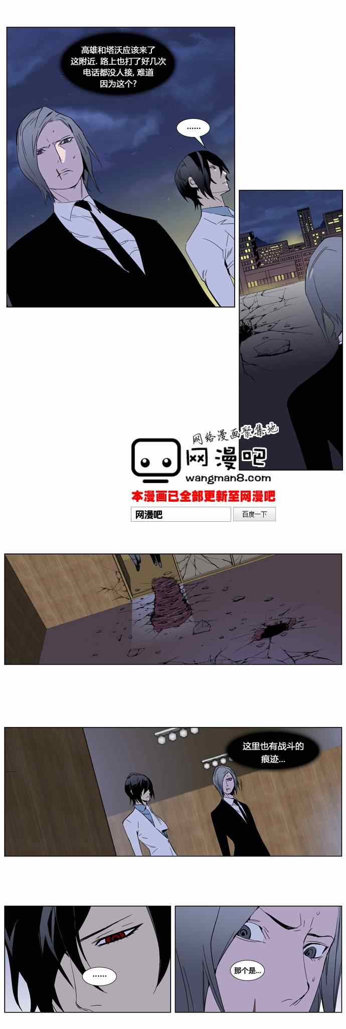 《大贵族》漫画 255集