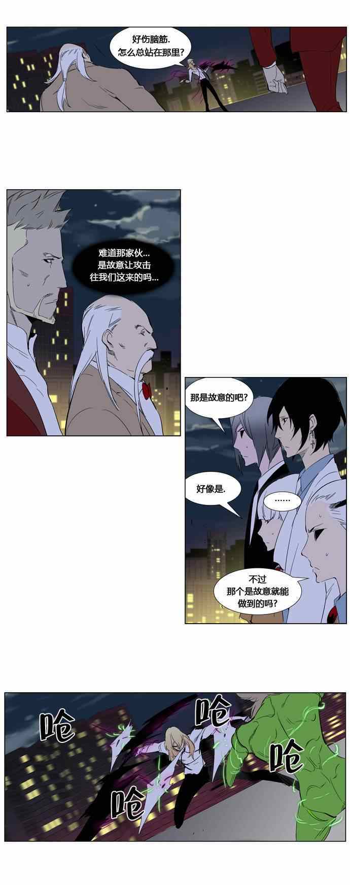 《大贵族》漫画 258集