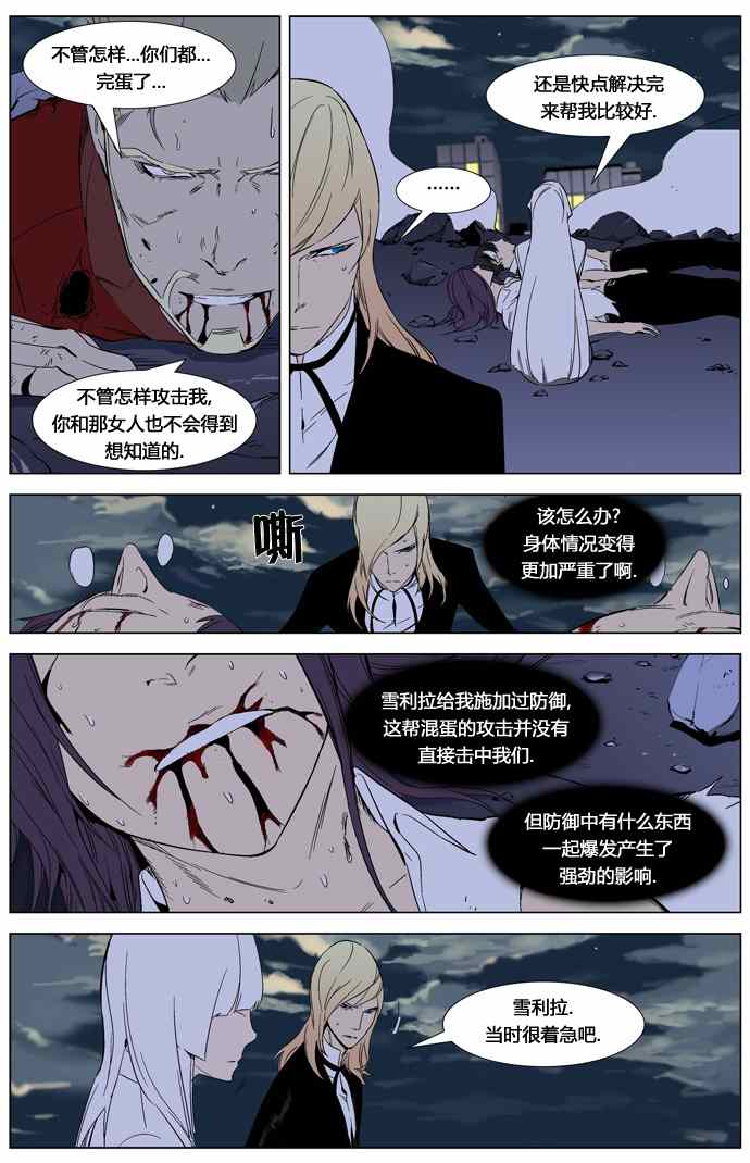 《大贵族》漫画 262集