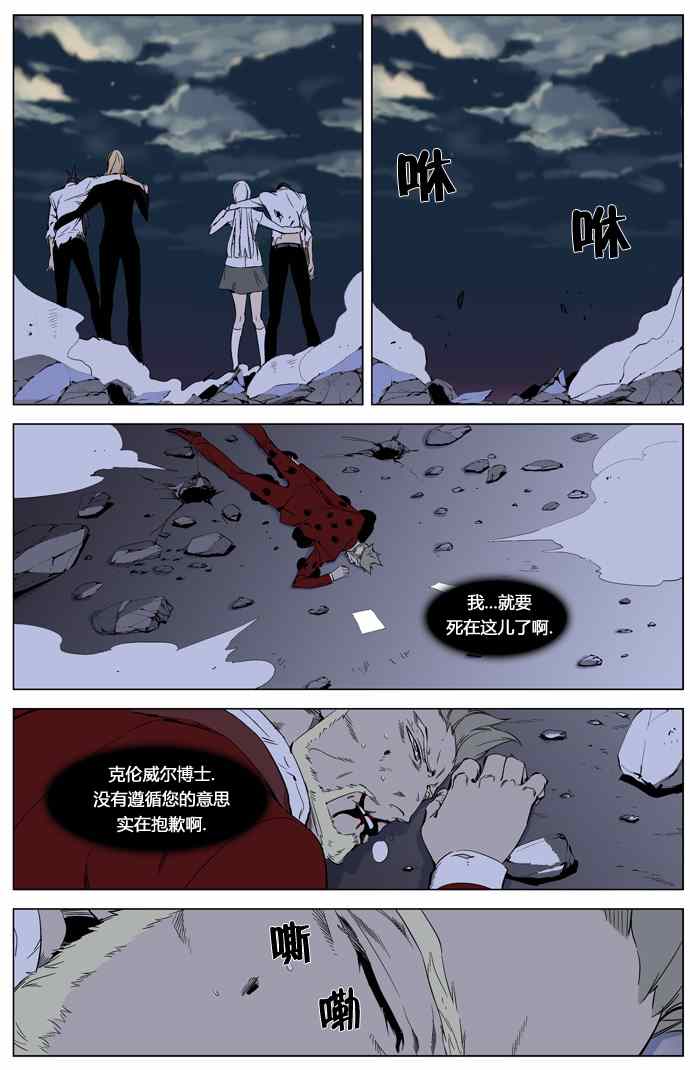 《大贵族》漫画 262集