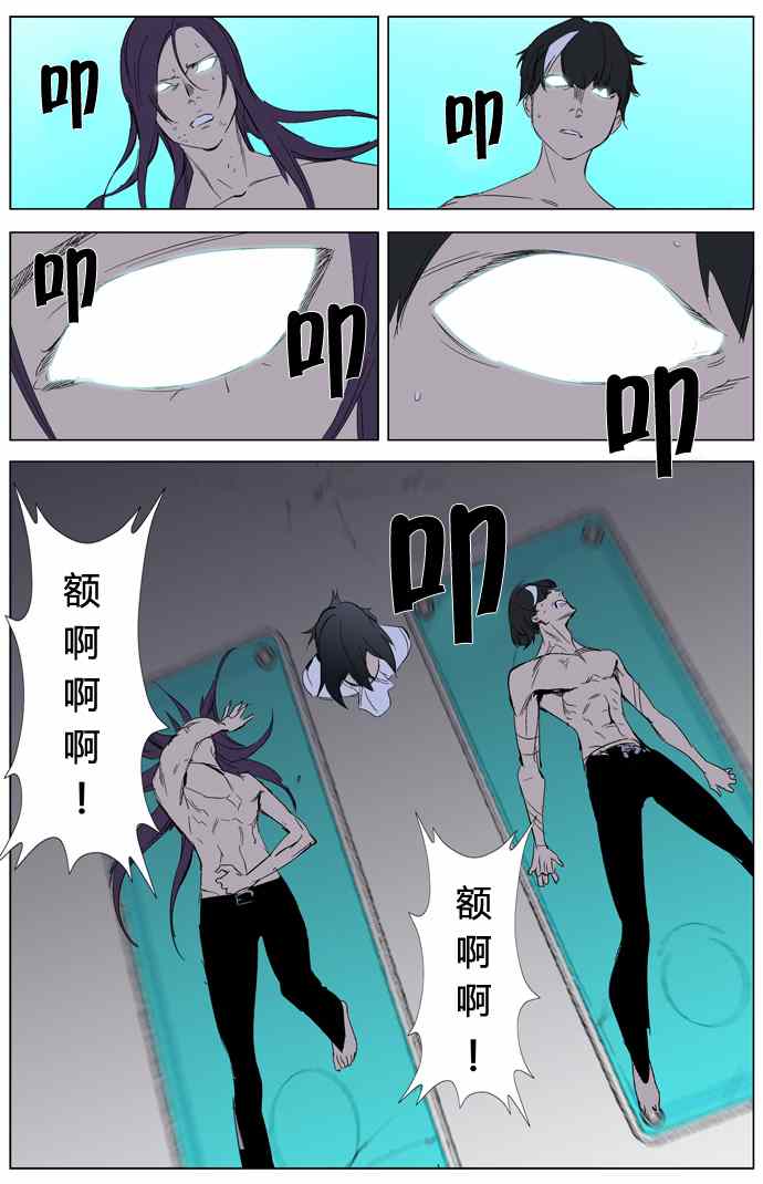 《大贵族》漫画 262集