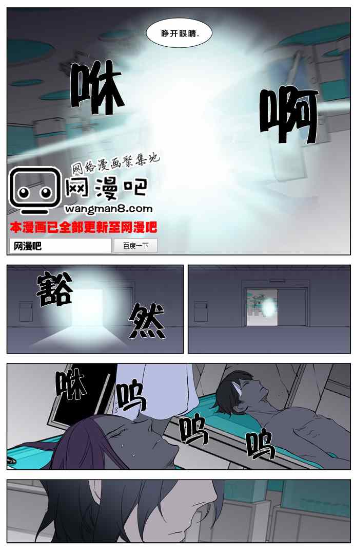 《大贵族》漫画 262集