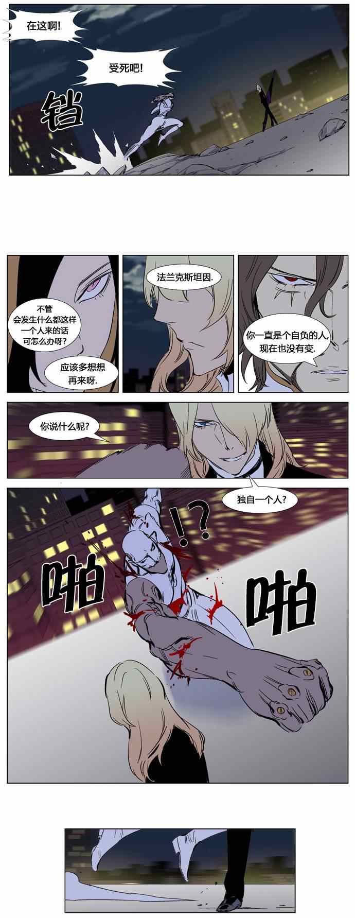 《大贵族》漫画 269集